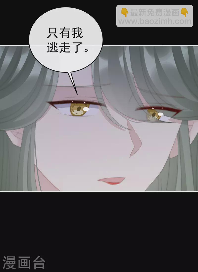 第81话 这是什么孽缘啊-第85话