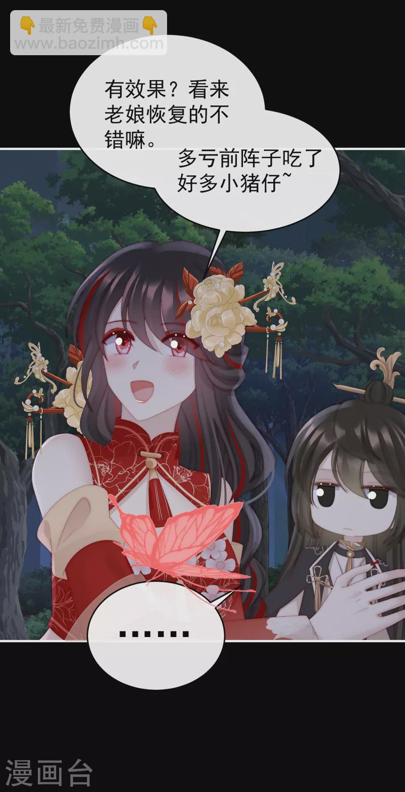 第81话 这是什么孽缘啊-第85话