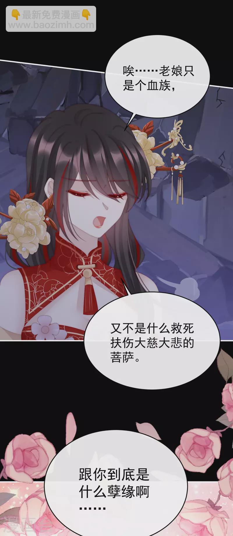 第81话 这是什么孽缘啊-第85话