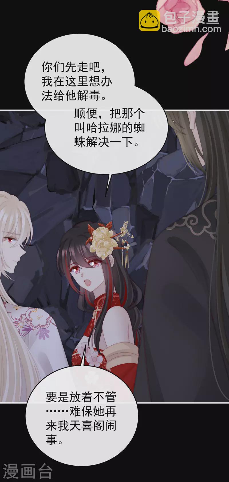 第81话 这是什么孽缘啊-第85话