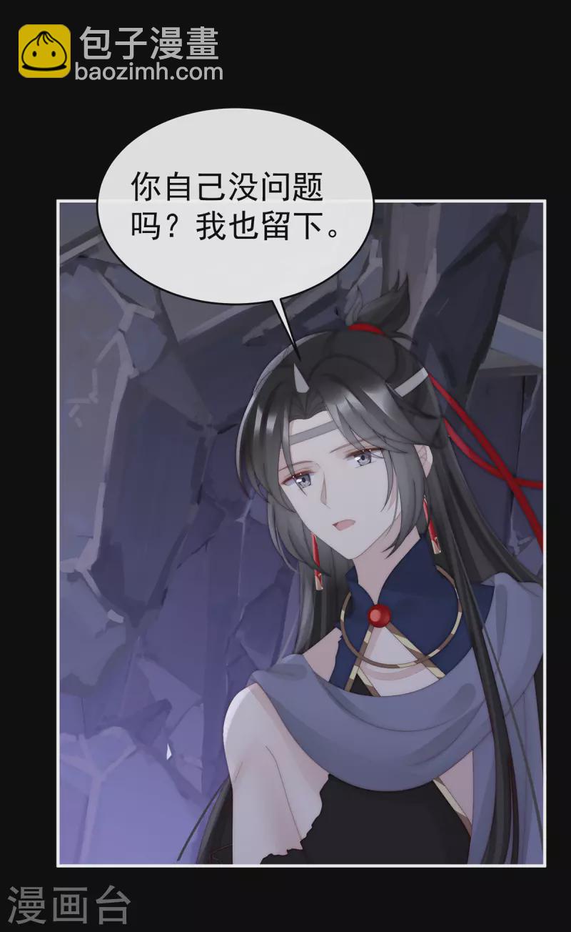 第81话 这是什么孽缘啊-第85话