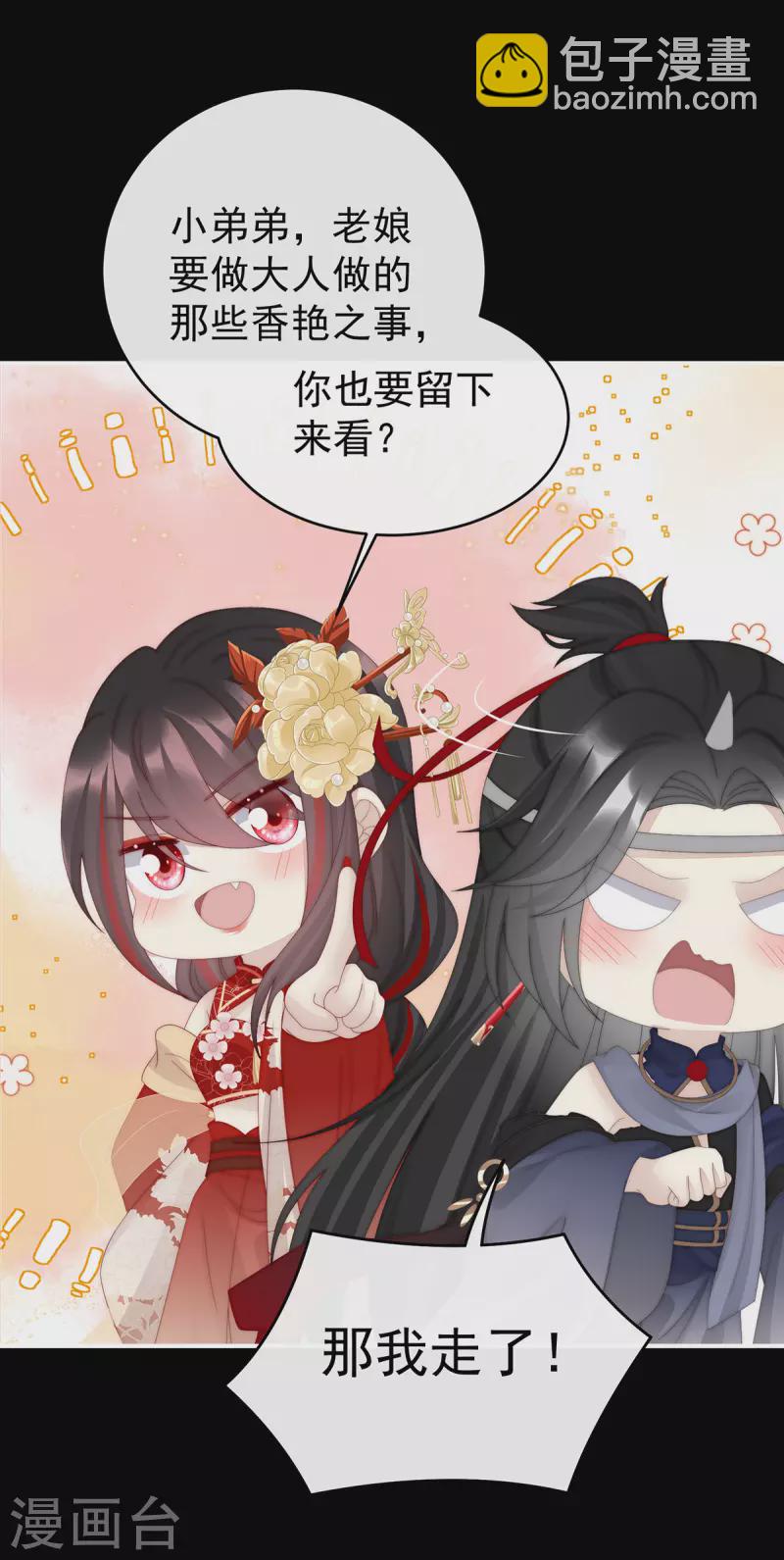 第81话 这是什么孽缘啊-第85话