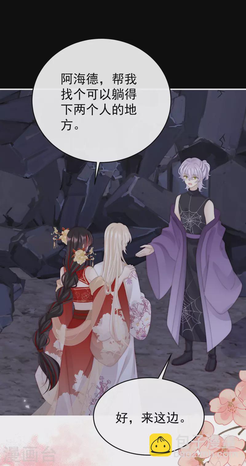 第81话 这是什么孽缘啊-第85话