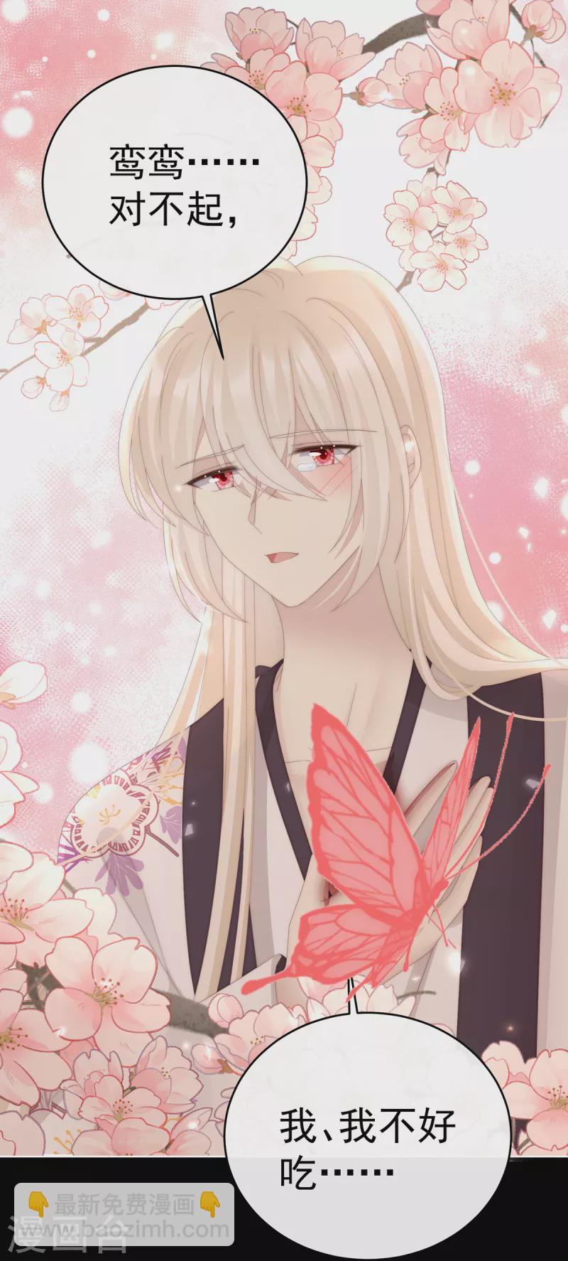 第81话 这是什么孽缘啊-第85话