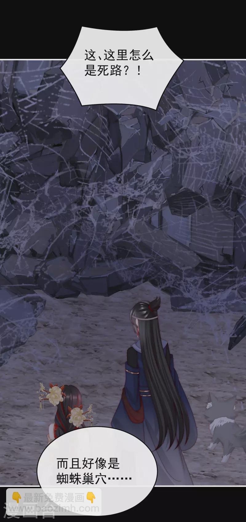 第81话 这是什么孽缘啊-第85话