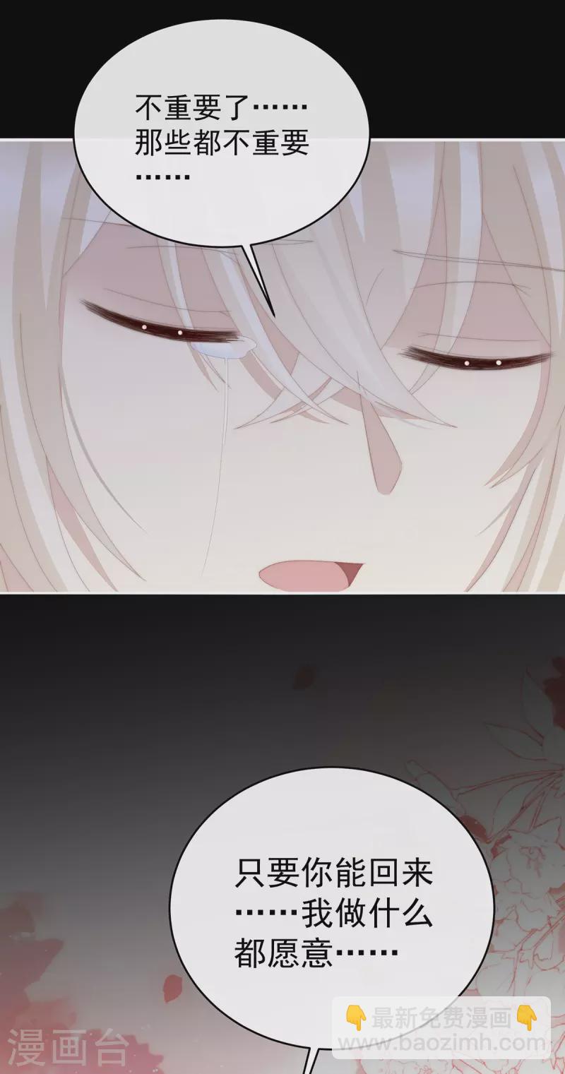 第81话 这是什么孽缘啊-第85话