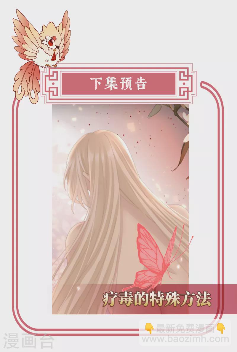 第81话 这是什么孽缘啊-第85话