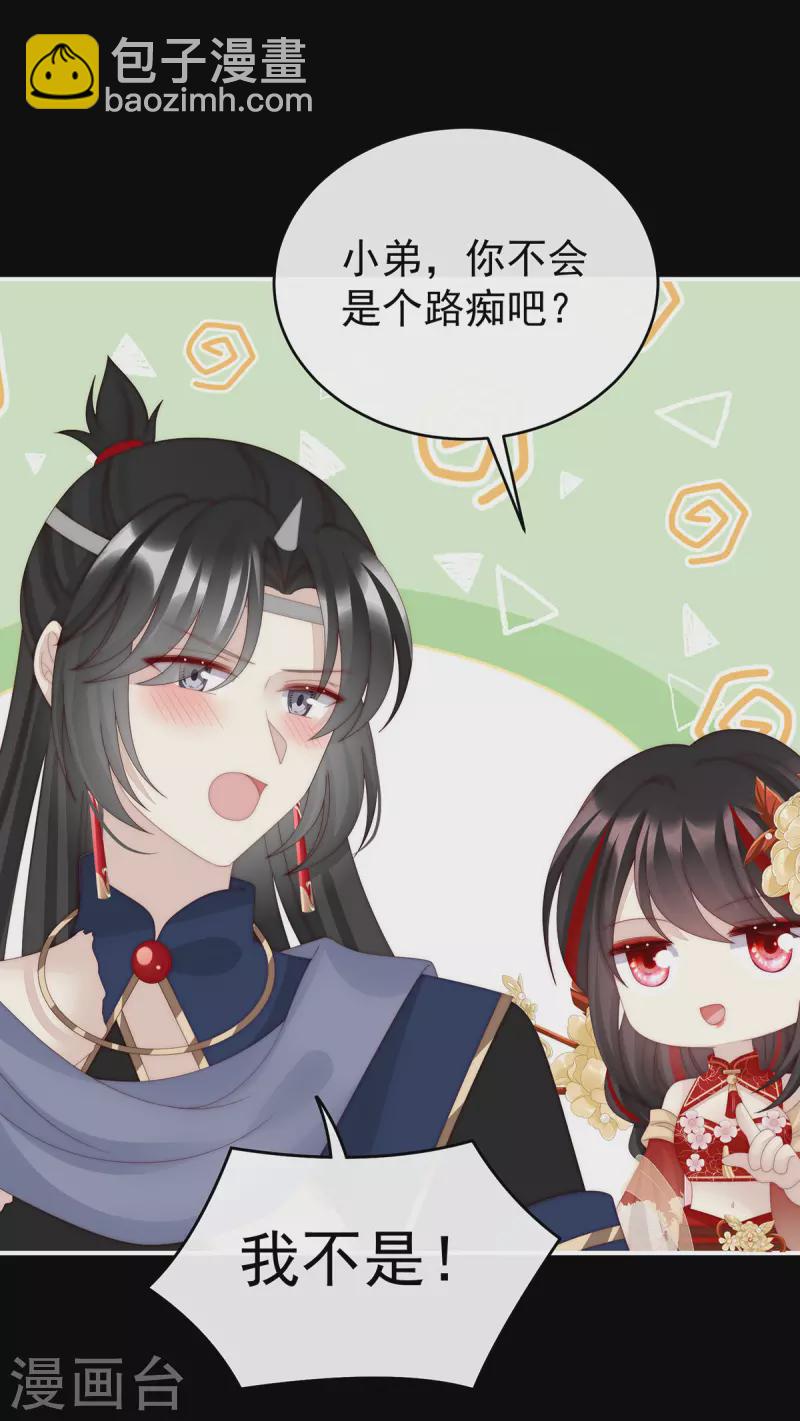 第81话 这是什么孽缘啊-第85话