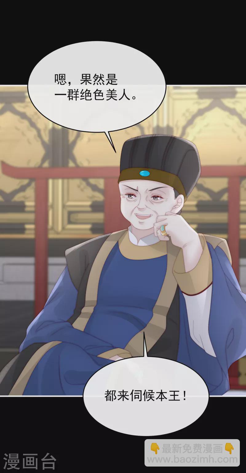 妻主，請享用（別名：天喜紅鸞） - 第83話 我願意等她醒來 - 1
