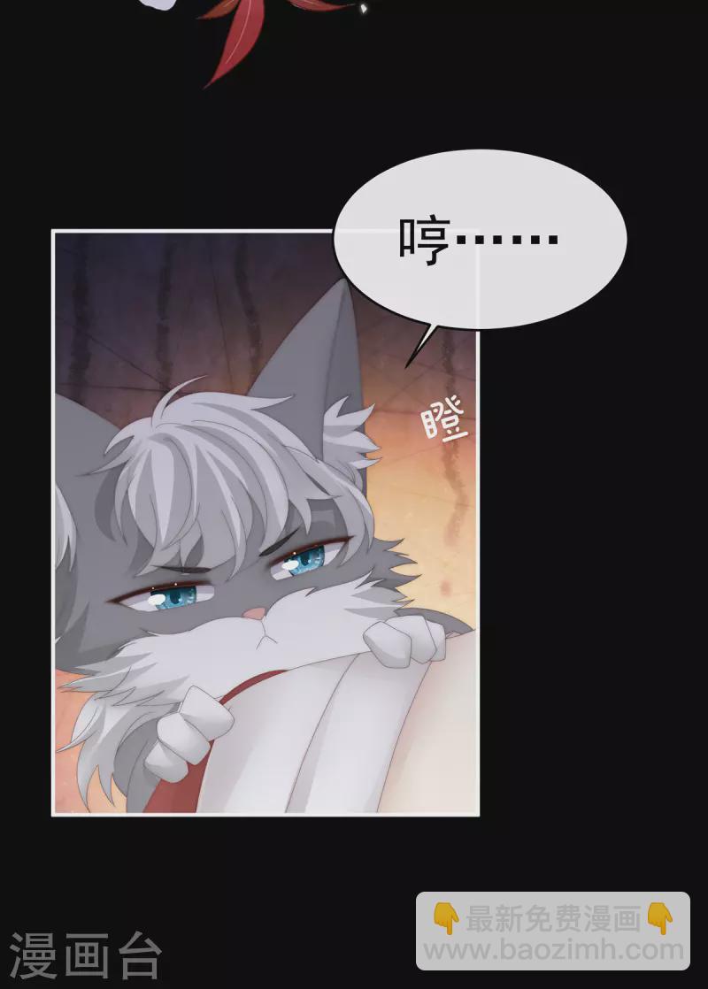 第85话 小动物也争宠？-第89话