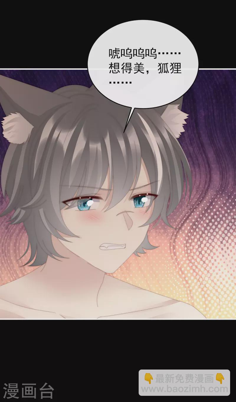 第85话 小动物也争宠？-第89话