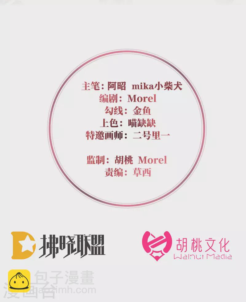 第85话 小动物也争宠？-第89话