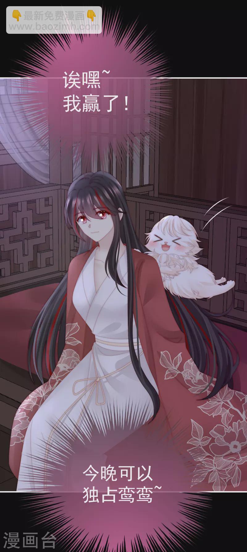 第85话 小动物也争宠？-第89话