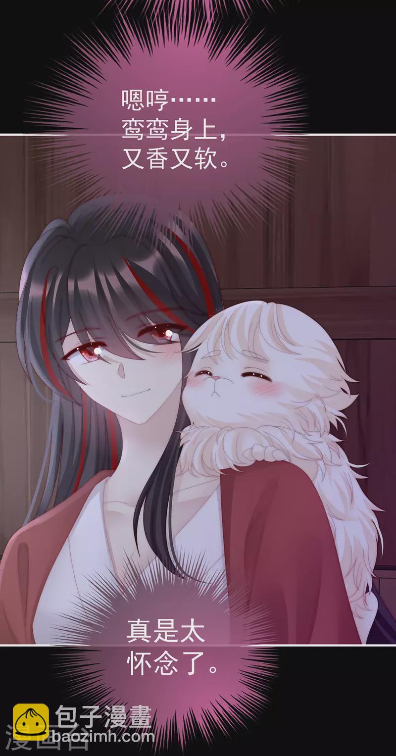 第85话 小动物也争宠？-第89话