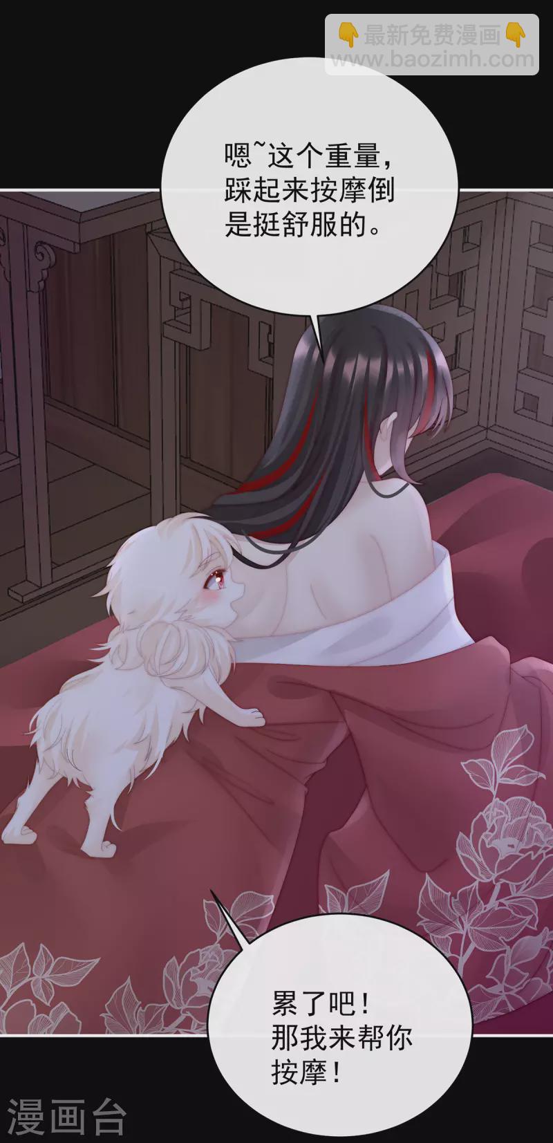 第85话 小动物也争宠？-第89话