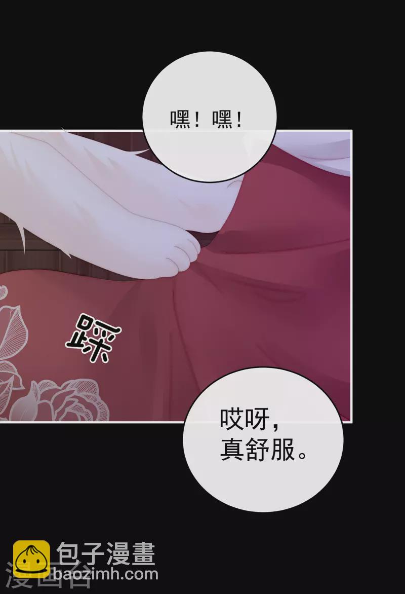 第85话 小动物也争宠？-第89话