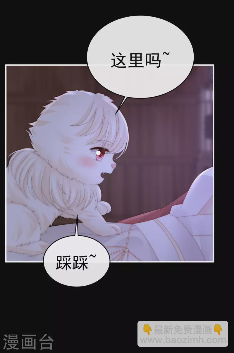 第85话 小动物也争宠？-第89话