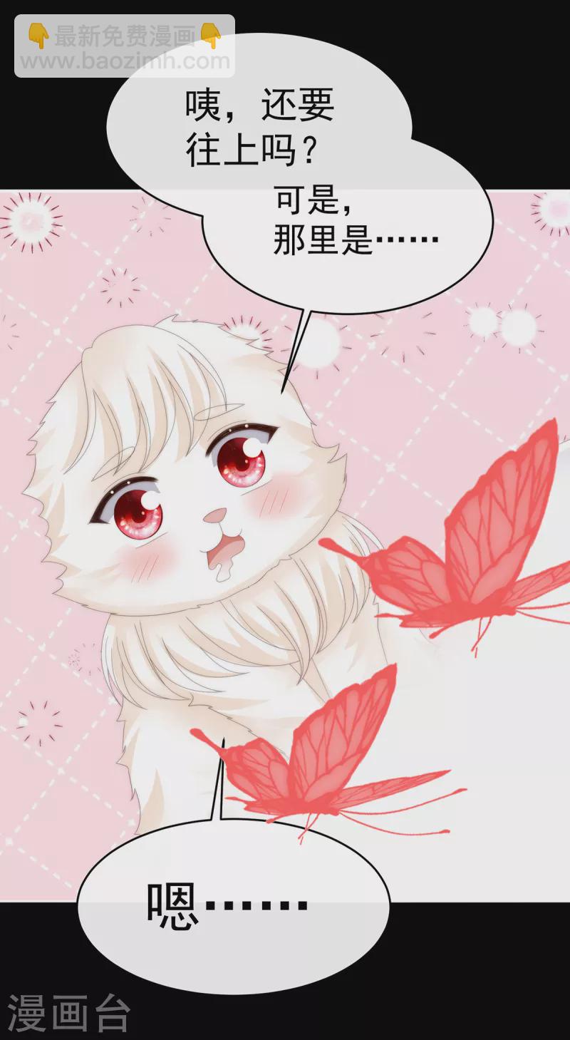 第85话 小动物也争宠？-第89话