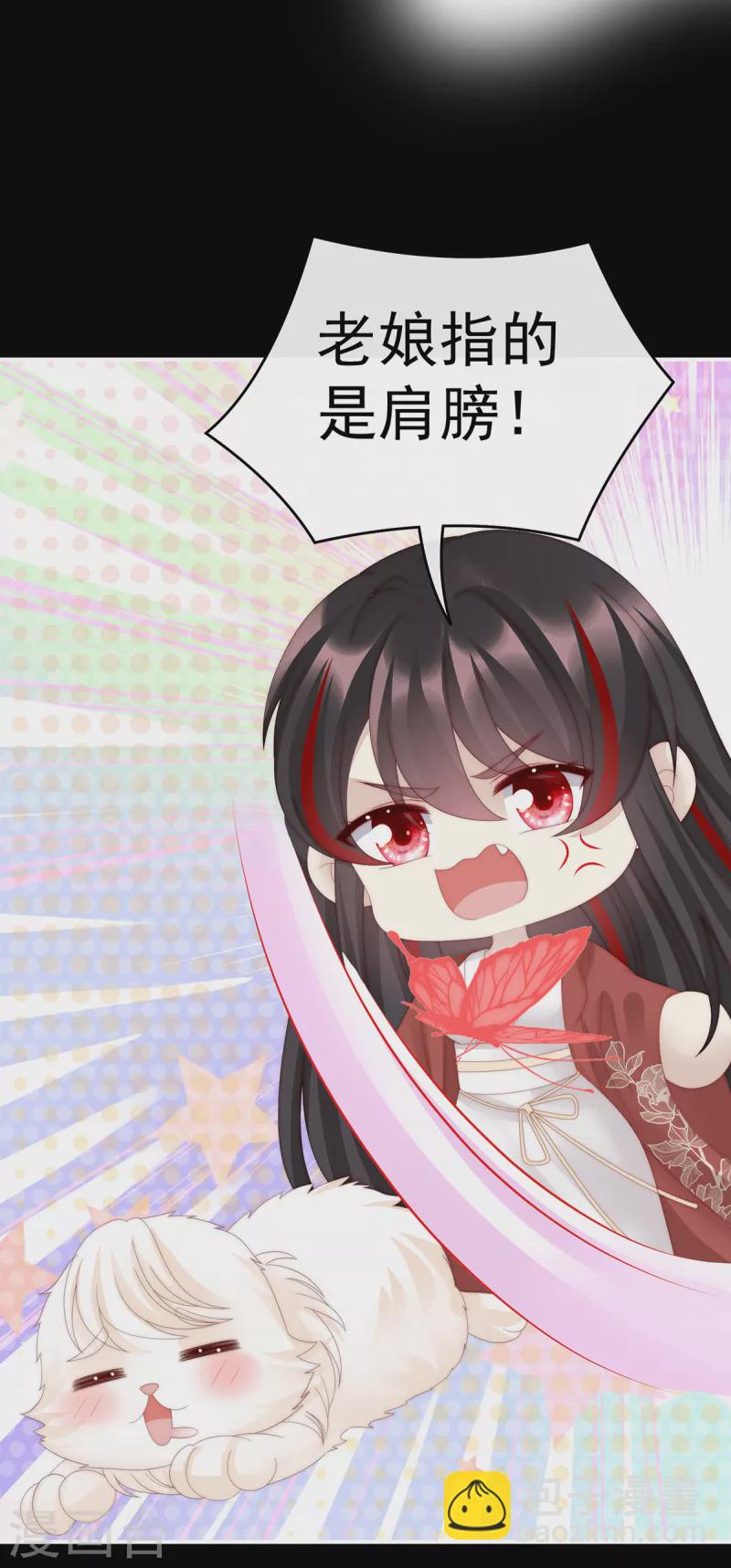 第85话 小动物也争宠？-第89话