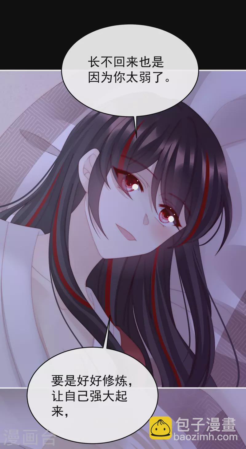 第85话 小动物也争宠？-第89话