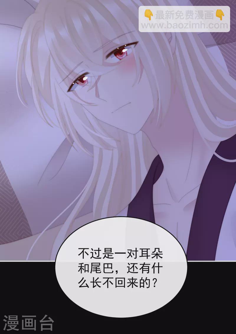 第85话 小动物也争宠？-第89话