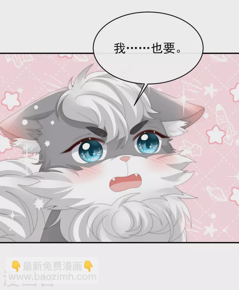 第85话 小动物也争宠？-第89话