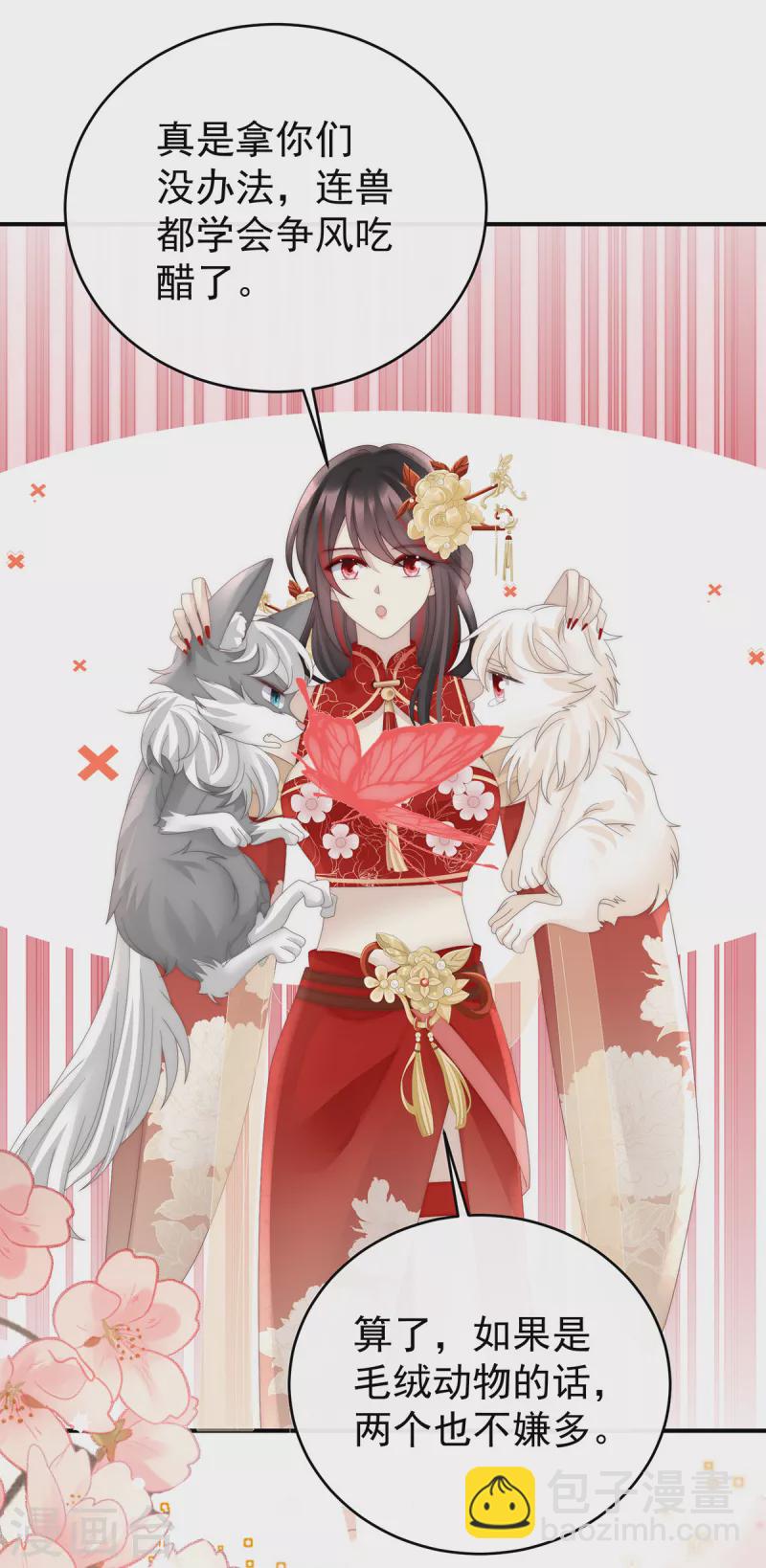 第85话 小动物也争宠？-第89话