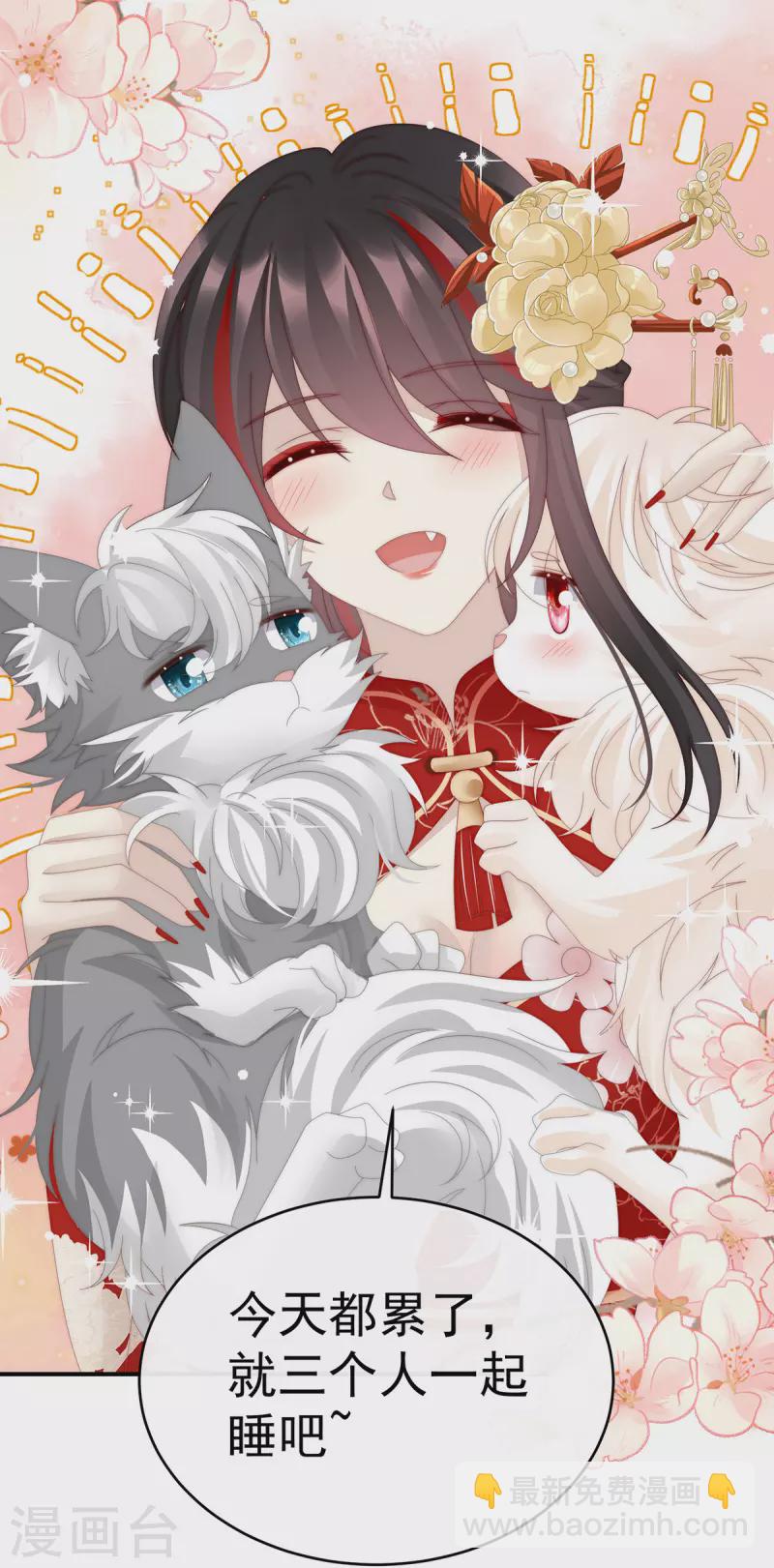 第85话 小动物也争宠？-第89话