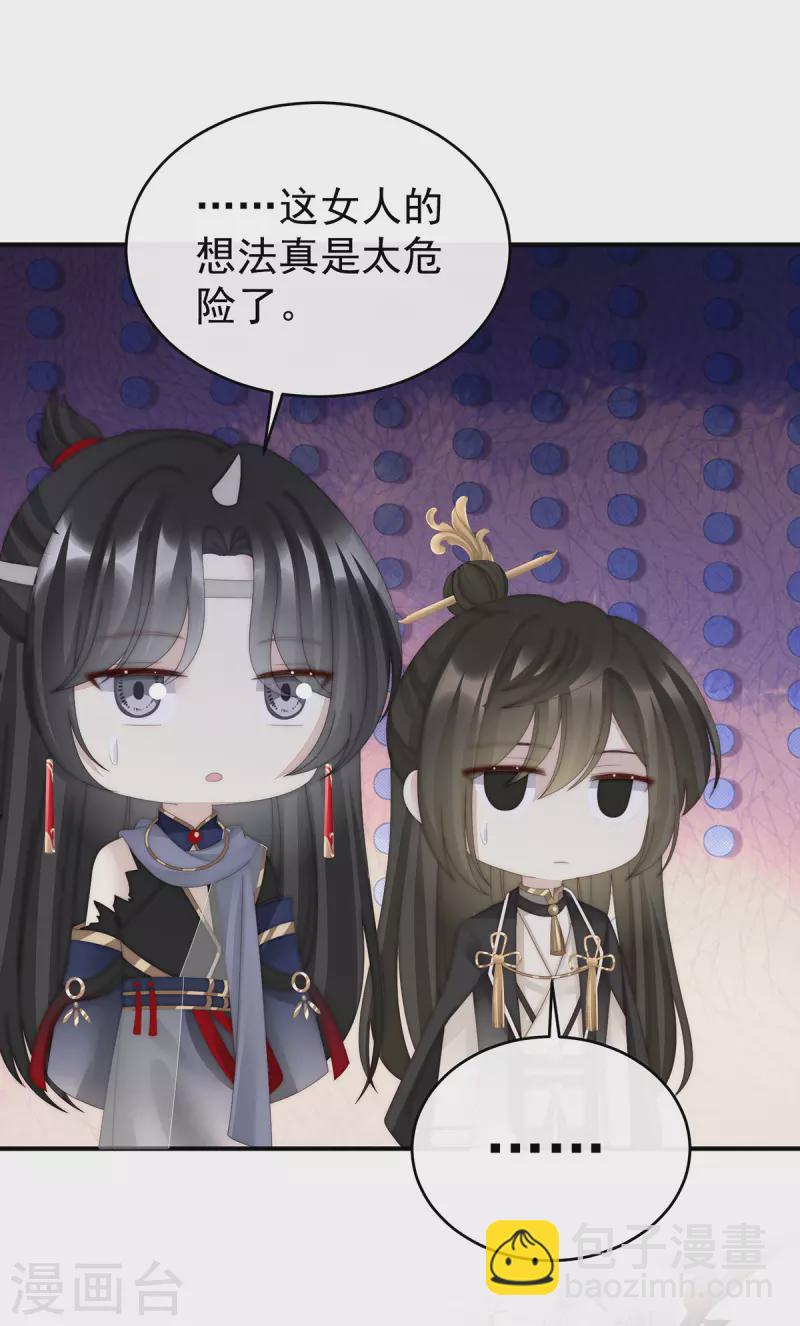 第85话 小动物也争宠？-第89话