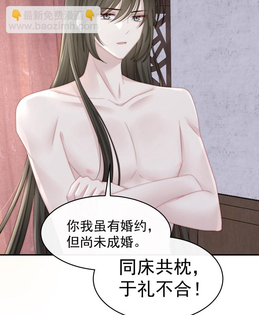 第7话 可以抱着睡(1/2)-第9话