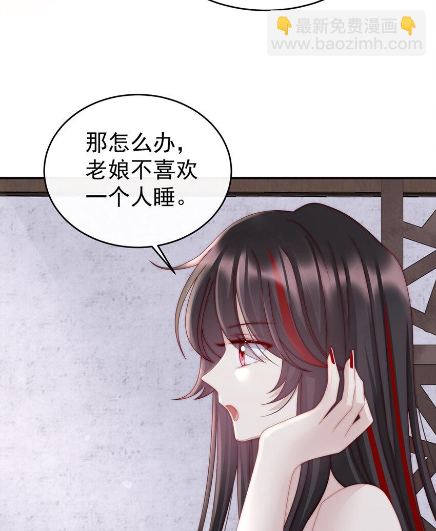 第7话 可以抱着睡(1/2)-第9话