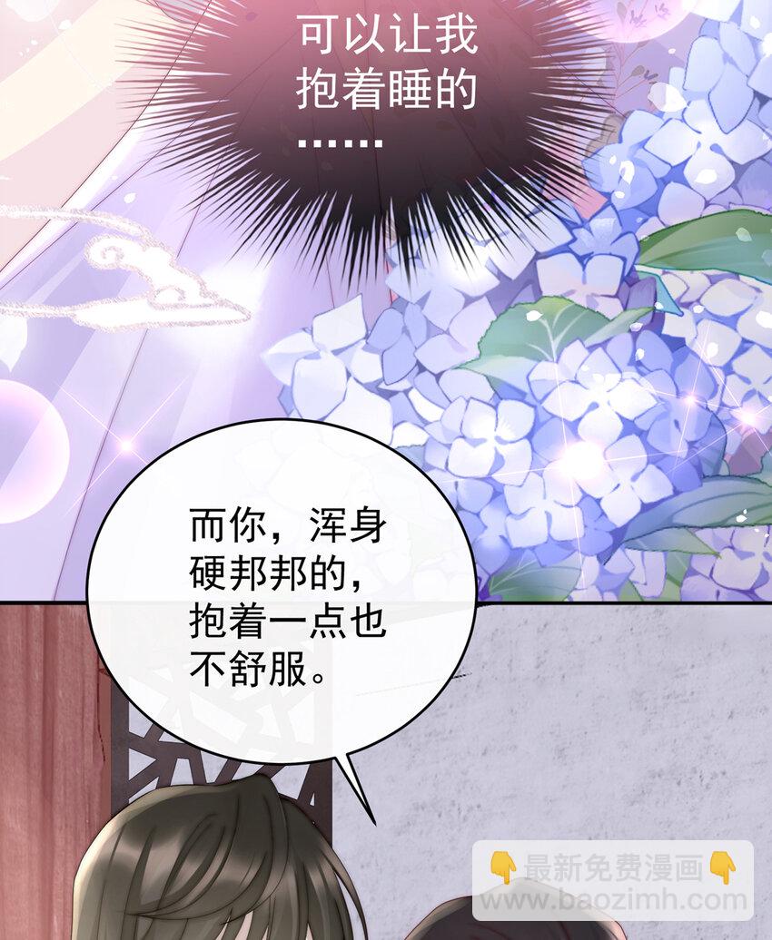 第7话 可以抱着睡(1/2)-第9话