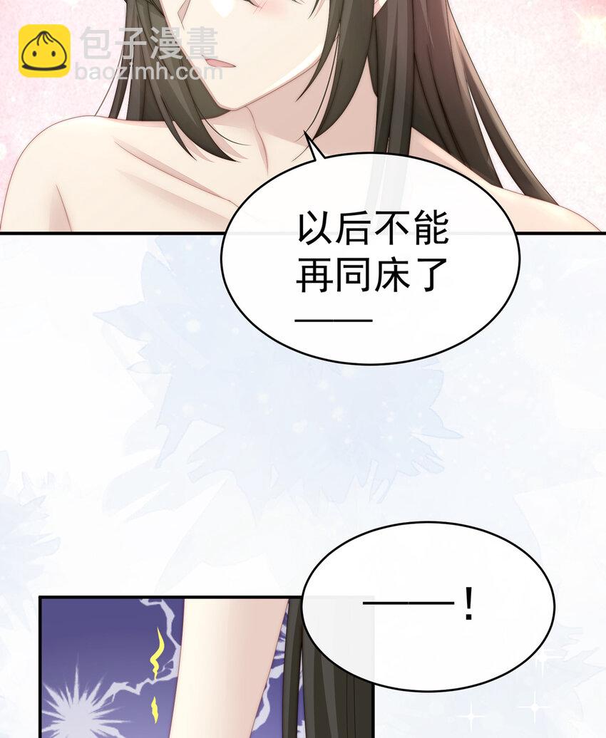 第7话 可以抱着睡(1/2)-第9话