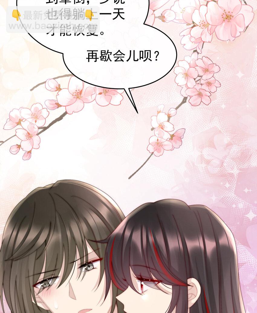 第7话 可以抱着睡(1/2)-第9话