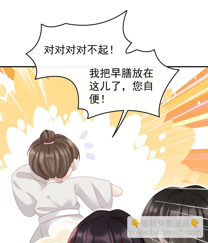 第7话 可以抱着睡(1/2)-第9话