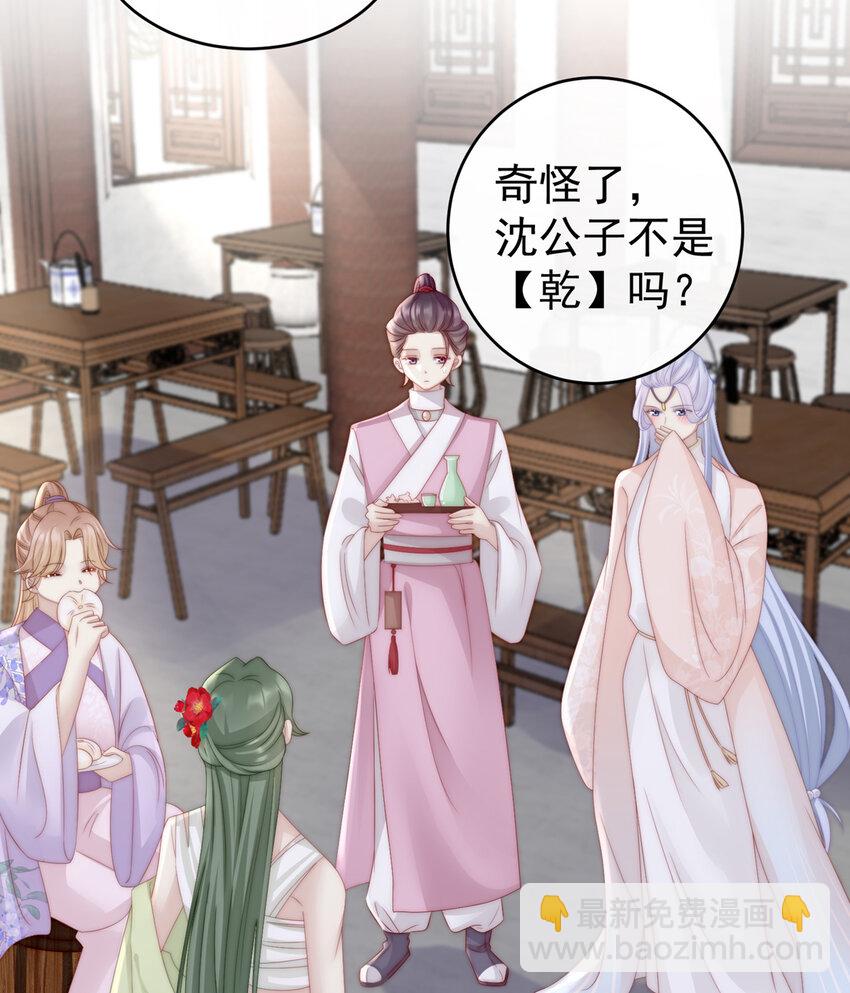 第7话 可以抱着睡(1/2)-第9话