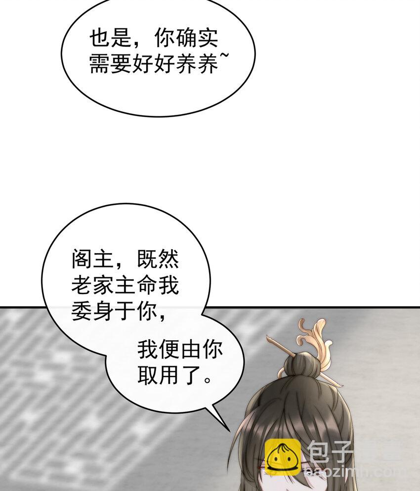 第7话 可以抱着睡(1/2)-第9话