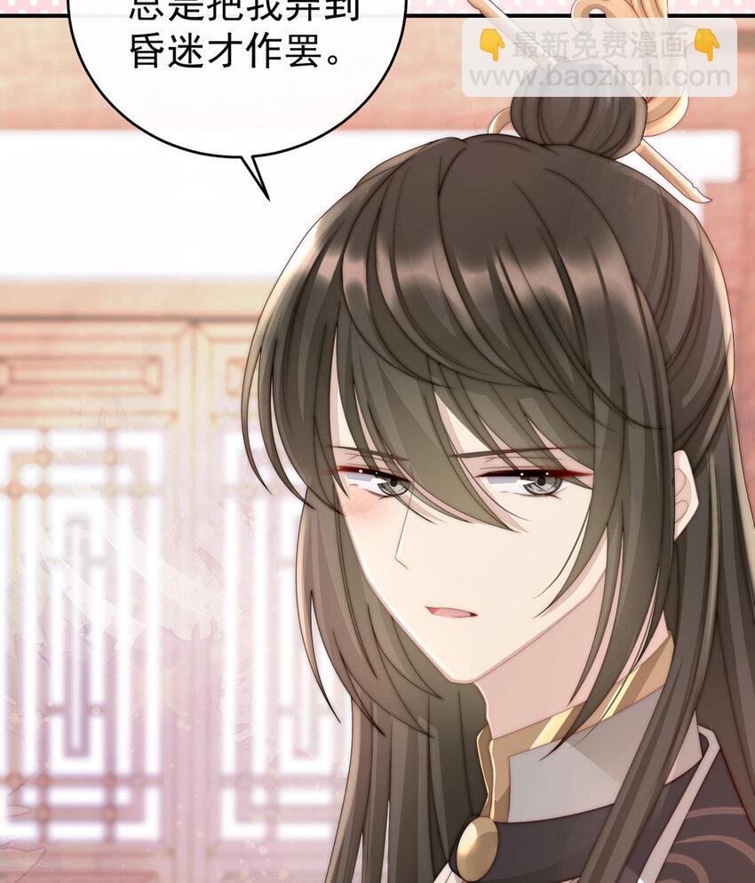 第7话 可以抱着睡(1/2)-第9话