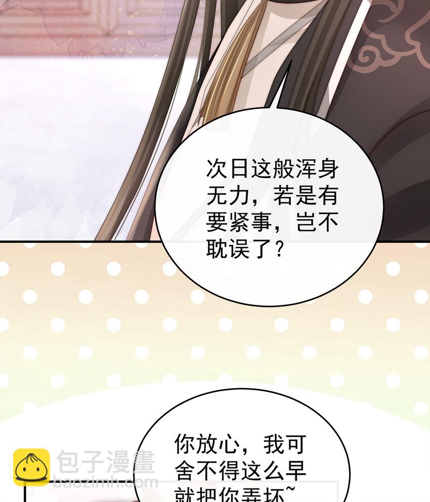 第7话 可以抱着睡(1/2)-第9话