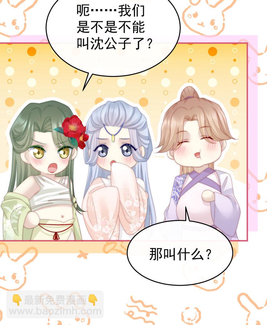 第7话 可以抱着睡(1/2)-第9话