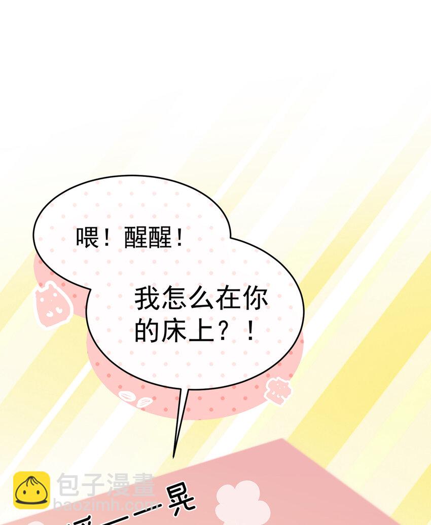 第7话 可以抱着睡(1/2)-第9话