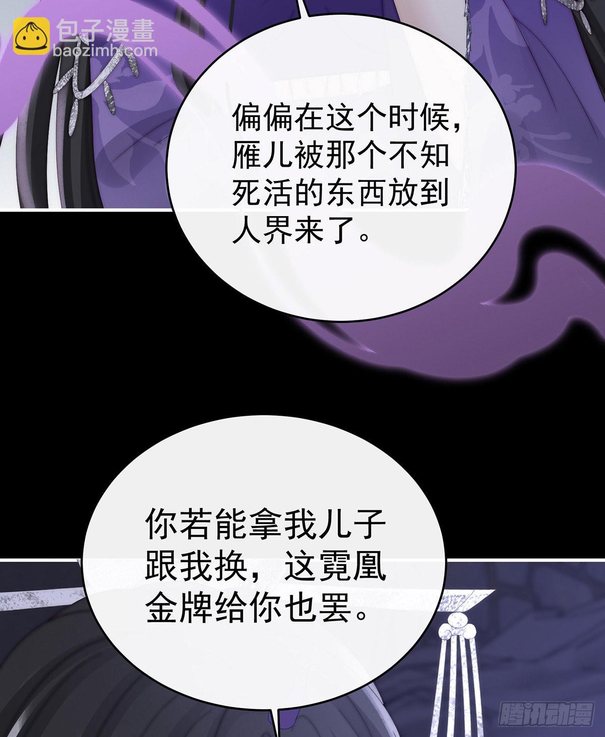 妻主，請享用（別名：天喜紅鸞） - 姐姐在利用我？(1/2) - 4