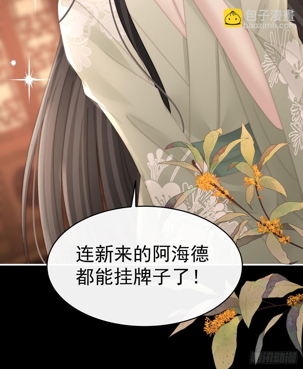 妻主，請享用（別名：天喜紅鸞） - 姐姐在利用我？(1/2) - 7