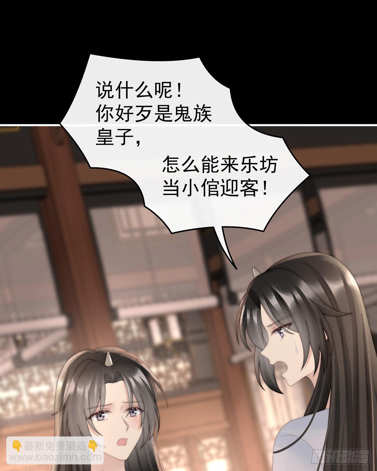 妻主，請享用（別名：天喜紅鸞） - 姐姐在利用我？(1/2) - 8