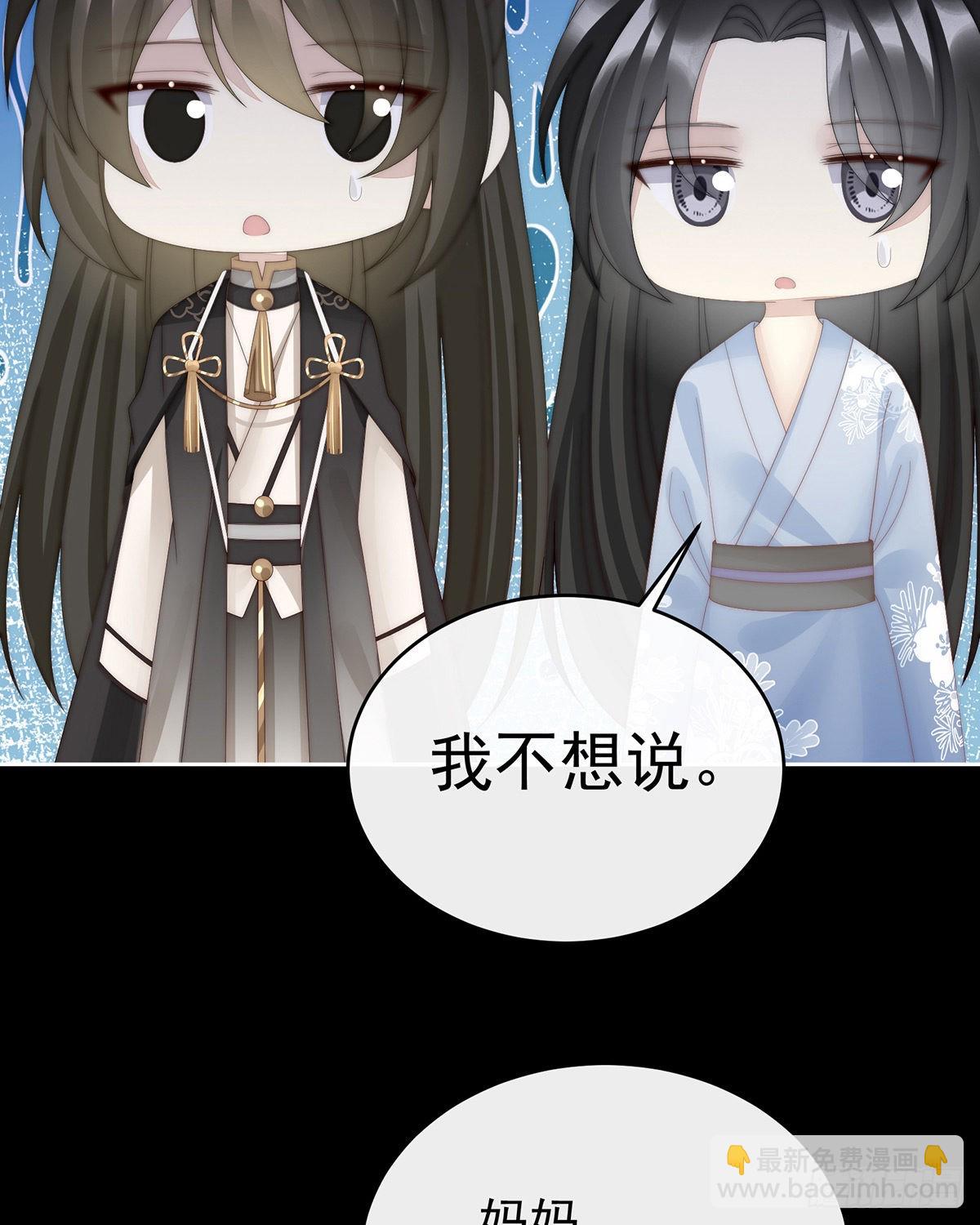 妻主，請享用（別名：天喜紅鸞） - 姐姐在利用我？(1/2) - 4