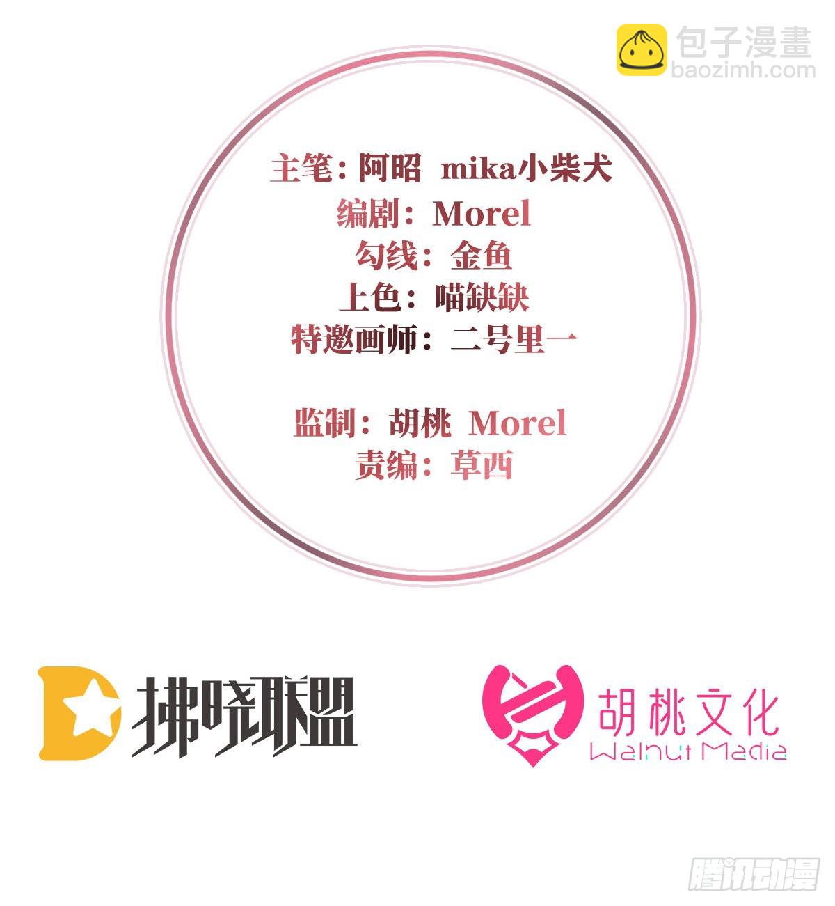 妻主，請享用（別名：天喜紅鸞） - 姐姐在利用我？(1/2) - 3