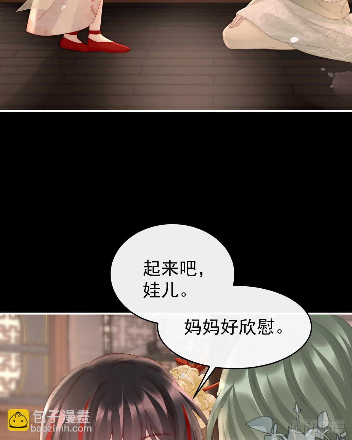 妻主，請享用（別名：天喜紅鸞） - 姐姐在利用我？(1/2) - 4