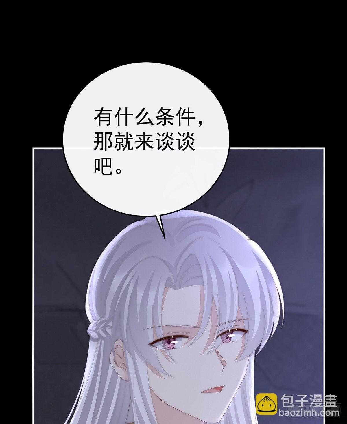妻主，請享用（別名：天喜紅鸞） - 姐姐在利用我？(1/2) - 4