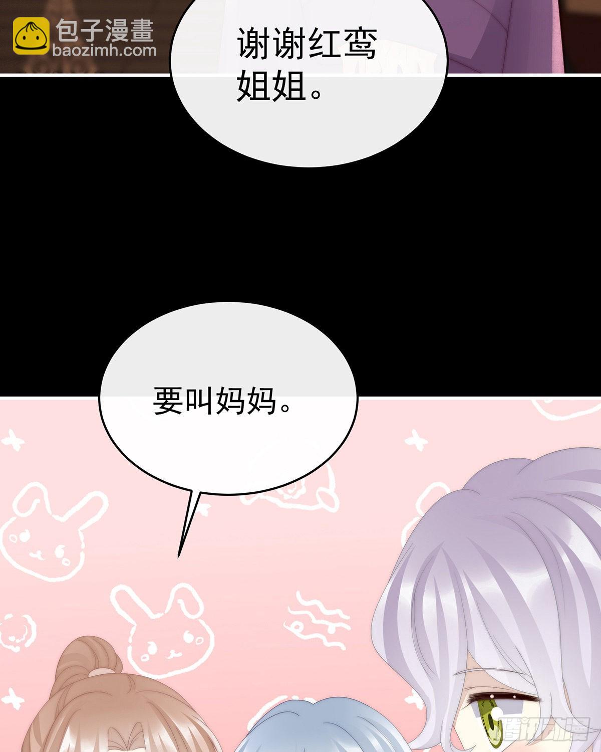 妻主，請享用（別名：天喜紅鸞） - 姐姐在利用我？(1/2) - 1