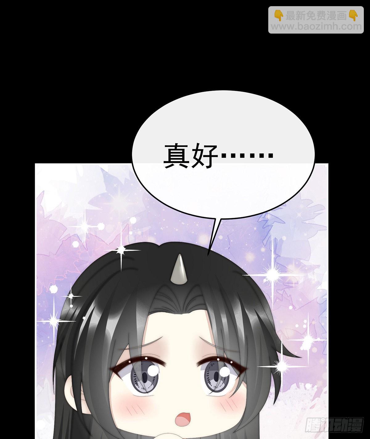 妻主，請享用（別名：天喜紅鸞） - 姐姐在利用我？(1/2) - 4